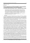 Научная статья на тему 'Оценка параметров состояния атмосферы с использованием четырехмерной динамико-стохастической модели и линейного фильтра Калмана. Часть 1. Методические основы'