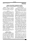 Научная статья на тему 'Оценка параметров стабильности сортов ярового ячменя Дальневосточной селекции'