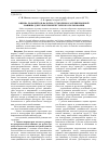 Научная статья на тему 'Оценка параметров валочно-сучкорезно-раскряжевочной машины для рубок промежуточного пользования'
