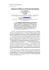 Научная статья на тему 'Оценка пастбищ на заселенность орибатидными клещами и зараженность их личинками мониезий'