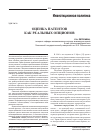 Научная статья на тему 'Оценка патентов как реальных опционов'