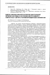 Научная статья на тему 'Оценка перинатальной патологии центральной нервной системы и состояние вегетативного гомеостазау детей с ранним врожденным сифилисом'