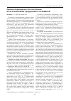 Научная статья на тему 'Оценка периодичности затопления и восстановления продуктивности лиманов'