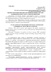 Научная статья на тему 'ОЦЕНКА ПЕРСПЕКТИВ АВТОМАТИЗИРОВАННЫХ СИСТЕМ КОММЕРЧЕСКОГО УЧЕТА ЭЛЕКТРОЭНЕРГИИ'