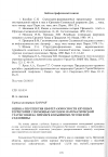 Научная статья на тему 'Оценка перспектив нефтегазоносности крупных территорий с помощью методов математической статистики на примере Косьвинско-Чусовской седловины'