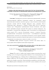 Научная статья на тему 'ОЦЕНКА ПЕРСПЕКТИВ НЕФТЕГАЗОНОСНОСТИ УЧАСТКОВ БУРЕНИЯ СКВАЖИН НА ШЕЛЬФЕ МОБИЛЬНЫМИ ПРЯМОПОИСКОВЫМИ МЕТОДАМИ'