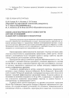 Научная статья на тему 'Оценка перспектив нефтегазоносности юрских отложений Надым-Пур-Тазовского междуречья'