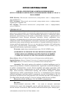 Научная статья на тему 'ОЦЕНКА ПЕРСПЕКТИВ РАЗВИТИЯ И ПРИМЕНЕНИЯ ИСКУССТВЕННОГО ИНТЕЛЛЕКТА В МОБИЛЬНОЙ СВЯЗИ 5-ГО И 6-ГО ПОКОЛЕНИЙ'