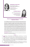 Научная статья на тему 'Оценка перспектив валютной интеграции Армении и России'