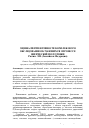 Научная статья на тему 'Оценка перспективности комплексного обследования обучающихся в процессе физической подготовки'