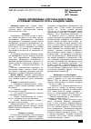 Научная статья на тему 'Оценка перспективных сортообразцов огурца в условиях открытого грунта Западной Сибири'
