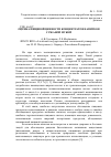 Научная статья на тему 'Оценка пищевой ценности концентратов напитков с ржаной мукой'