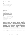 Научная статья на тему 'Оценка платежеспособности российских предприятий на основе современных технологий статистического моделирования'
