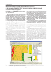 Научная статья на тему 'Оценка плодородия чернозёмов южных с использованием ГИС-технологий и современных технических средств'