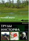 Научная статья на тему 'Оценка площади болот Вологодской области'