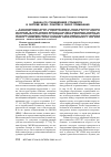 Научная статья на тему 'Оценка по справедливой стоимости в системе МСФО: понятие и обзор применения'