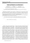 Научная статья на тему 'Оценка почвенного засоления земель северо-восточной части дельты Нила'