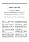 Научная статья на тему 'Оценка поддержки развития предпринимательства в Ульяновской области: итоги опроса руководителей предприятий'