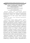 Научная статья на тему 'Оценка подготовленности производственного процесса к внедрению улучшений'