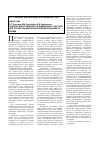 Научная статья на тему 'Оценка подготовленности выемочных участков для отработки высокопроизводительными забоями'