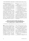 Научная статья на тему 'Оценка поглотительной способности и хемотолерантности сосны обыкновенной и ели сибирской в условиях Кемерово'