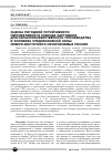 Научная статья на тему 'ОЦЕНКА ПОГОДНОЙ УСТОЙЧИВОСТИ ПЕРСПЕКТИВНОГО ГИБРИДА КАРТОФЕЛЯ ДЛЯ СЕЛüСКОXОЗЯЙСТВЕHHОГО ПРОИЗВОДСТВА В УСЛОВИЯХ СРЕДНЕТАЕЖНОЙ ЗОНЫ СЕВЕРО-ВОСТОЧНОГО HЕЧЕРHОЗЕMÜЯ РОССИИ'