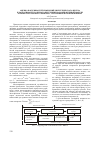 Научная статья на тему 'Оценка погрешностей измерений энергетического центра и расходимости лазерного излучения на компьютерной модели оптико-электронного прибора с матричным фотоприемником'