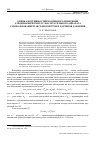 Научная статья на тему 'Оценка погрешностей косвенного измерения аэродинамических углов летательного аппарата с использованием акселерометров и датчиков давления'