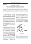 Научная статья на тему 'Оценка погрешностей определения координат объектов электроэнергетики при дистанционной диагностике'