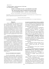 Научная статья на тему 'Оценка погрешности двух осредненных моделей при двухфазной неизотермической фильтрации для экспоненциального закона распределения'