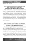 Научная статья на тему 'ОЦЕНКА ПОГРЕШНОСТИ ИЗМЕРЕНИЯ И УЧЕТА РАСХОДА ЭЛЕКТРОЭНЕРГИИ НА ГРУЗОВЫХ ЭЛЕКТРОВОЗАХ'