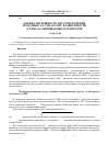 Научная статья на тему 'Оценка погрешности местоположения воздушного судна в СРНС в зависимости от числа оцениваемых параметров'