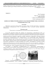 Научная статья на тему 'Оценка погрешности передачи результатов измерениий тензоусилителя телеметрического ТТ01'