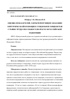 Научная статья на тему 'ОЦЕНКА ПОКАЗАТЕЛЕЙ, ХАРАКТЕРИЗУЮЩИХ ОКАЗАНИЕ ХИРУРГИЧЕСКОЙ ПОМОЩИ В СТАЦИОНАРЕ ПАЦИЕНТАМ СТАРШЕ ТРУДОСПОСОБНОГО ВОЗРАСТА В РОССИЙСКОЙ ФЕДЕРАЦИИ'