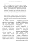 Научная статья на тему 'Оценка показателей качества отработанных растворов травления, содержащих соединения кобальта, с целью их последующей утилизации'