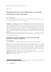 Научная статья на тему 'Оценка показателей Ляпунова методамисимволического анализа'