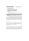 Научная статья на тему 'Оценка показателей надежности резинотросовых конвейерных лент по результатам неразрушающего контроля'