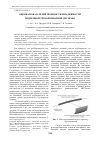 Научная статья на тему 'Оценка показателей прочности и надежности подземной трубопроводной системы'