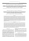 Научная статья на тему 'ОЦЕНКА ПОКАЗАТЕЛЕЙ СЕРДЕЧНО-СОСУДИСТОЙ И ДЫХАТЕЛЬНОЙ СИСТЕМ У ДЕТЕЙ С ХРОНИЧЕСКИМ РИНОФАРИНГИТОМ И РАЗЛИЧНЫМ ФИЗИЧЕСКИМ РАЗВИТИЕМ ПРИ САНАТОРНО-КУРОРТНОМ ЛЕЧЕНИИ'