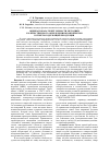 Научная статья на тему 'Оценка показателей точности методики количественного определения компонентов в спиртосодержащей продукции'