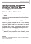 Научная статья на тему 'Оценка показателей воспаления и апоптоза тромбоцитов у пациентов с ожирением при проведении различных видов антикоагулянтной профилактики венозных тромбоэмболических осложнений на фоне COVID-19'