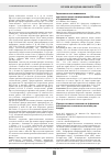 Научная статья на тему 'Оценка показателей выживаемости при злокачественных новообразованиях (ЗН) печени в Свердловской области'