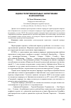 Научная статья на тему 'Оценка политики борьбы с наркотиками в Афганистане'