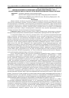 Научная статья на тему 'Оценка политики России в Центральной Азии в период с 1991 г. По настоящее время: Россия остается влиятельным фактором в регионе'