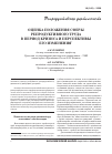 Научная статья на тему 'Оценка положения сферы репродуктивного труда в период кризиса и перспективы его изменения'