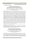 Научная статья на тему 'Оценка полуфабрикатов из мяса птицы для функционального питания, обогащенных холином'