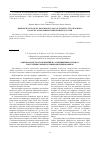 Научная статья на тему 'Оценка пористости покрытий на алюминиевых сплавах, полученных микродуговым оксидированием'