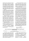Научная статья на тему 'Оценка поседствий вступления России в ВТО для предприятий АПК Республики Коми'