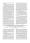 Научная статья на тему 'Оценка последствий присоединения России к ВТО для агропродовольственного сектора (по материалам опроса товаропроизводителей)'