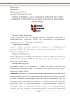 Научная статья на тему 'ОЦЕНКА ПОТЕНЦИАЛА АГРОЛАНДШАФТОВ АЧИНСКОЙ ЛЕСОСТЕПИ'